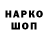 Кодеин напиток Lean (лин) Vadim Govorukhin