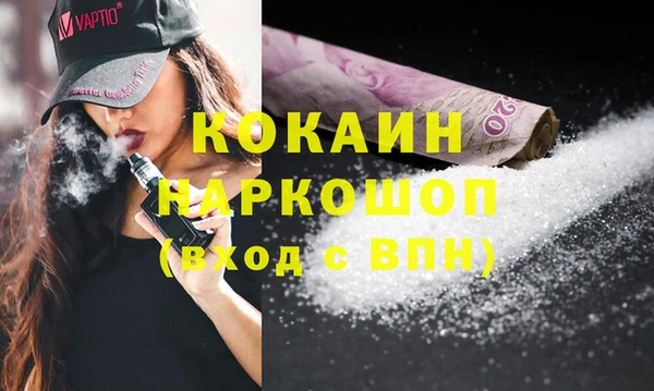 кокаин премиум Михайловка